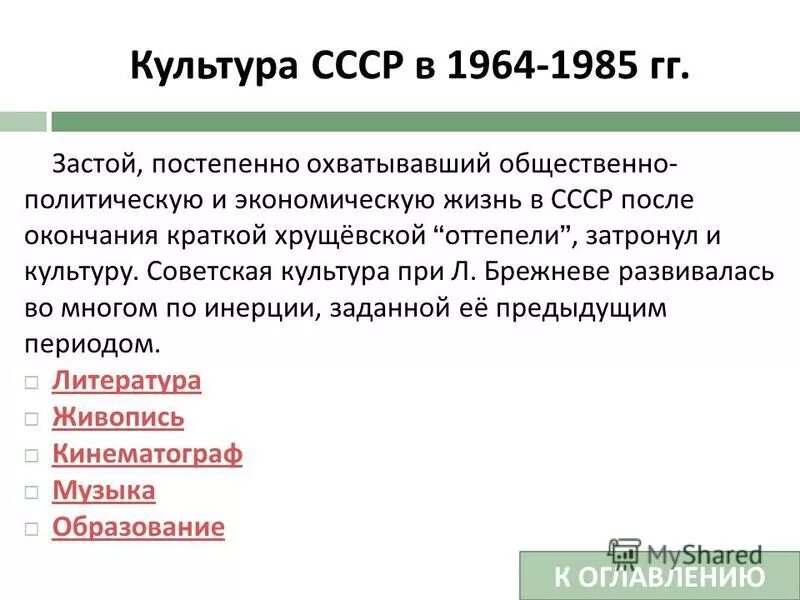 наука образование здравоохранение 1964 1985