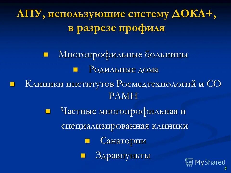 В лечебных учреждениях используется. В лечебных учреждениях используется