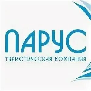 Компания парус