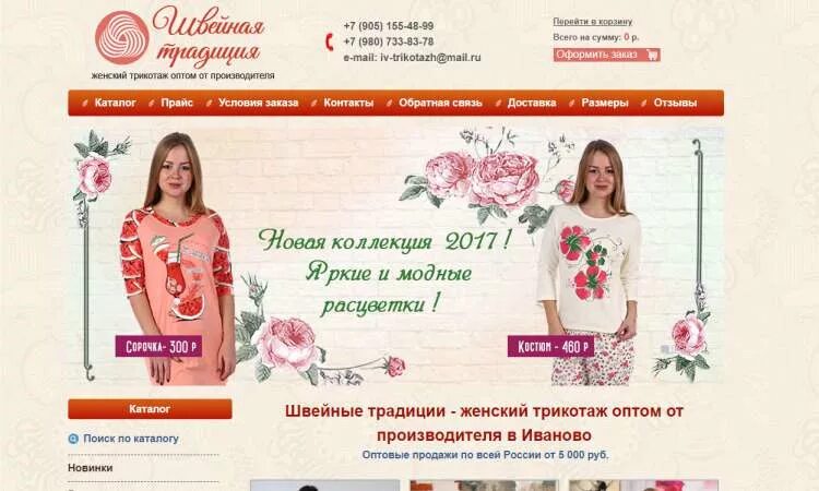 смоленский трикотаж калуга интернет магазин