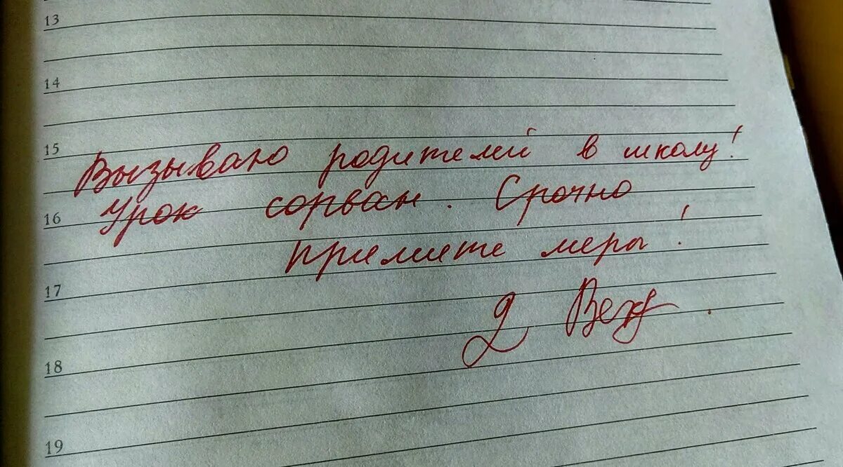 Прийти тетрадь. Двойка в тетради. Ошибка в тетради. Плохие оценки в тетрадке. Школьная тетрадь с двойкой.