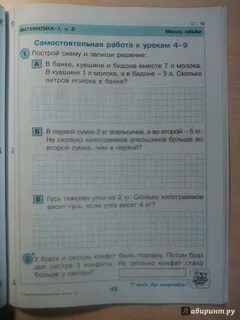 Самостоятельные 3 1