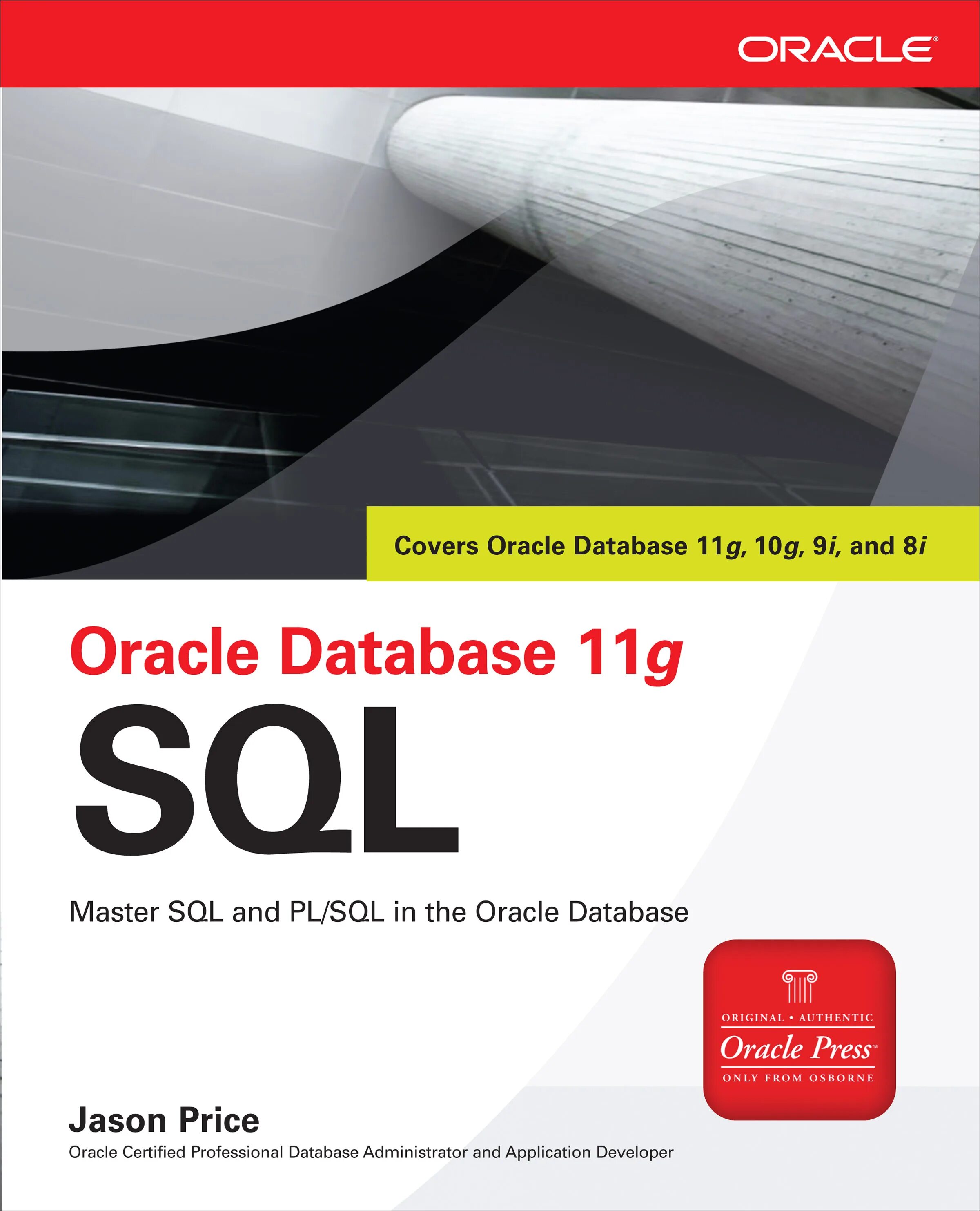 Переменные oracle sql. Книга oracle. oracle sql database. oracle database 11g. книги по oracle.