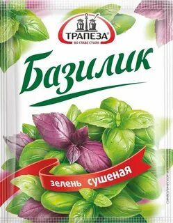 Базилик сушеный