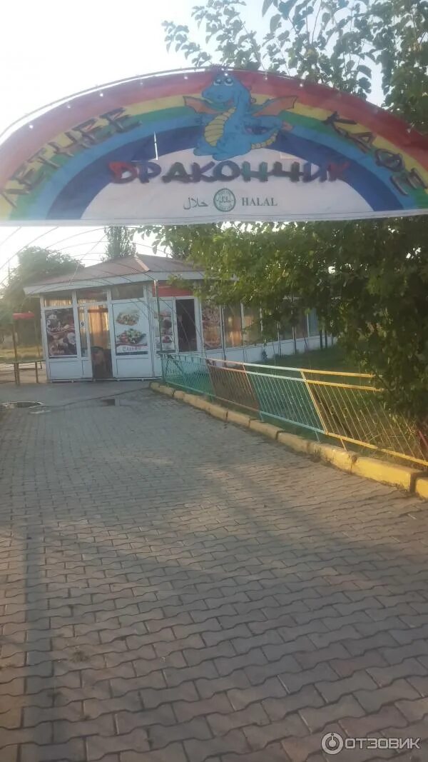 Парк 3 дракона в махачкале. Парк дракон в махачкале аттракционы. Парк 3 дракона в махачкале. Парк дракон в махачкале. Парк аттракционов в махачкале дракон дракон.