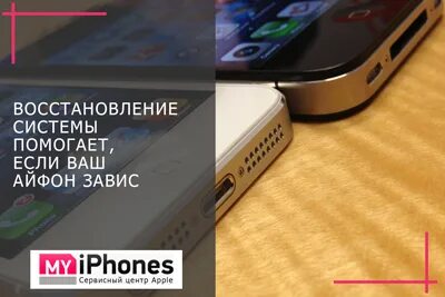 Проверка обновления айфон завис