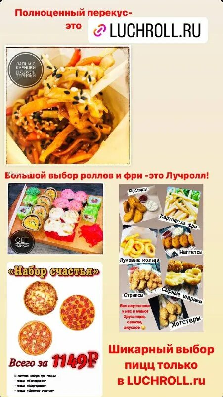 норимаки. лучролл лучегорск. лучролл лучегорск. лучролл лучегорск. запеченный сет из 4 роллов.
