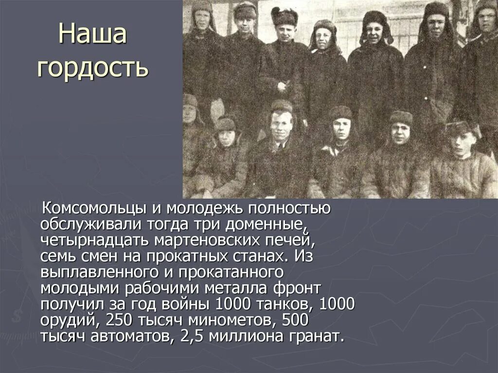 Магнитка в ссср краткое сообщение. Магнитка 1920-1930. Магнитка 1920-1930 сообщение. Достижение в 1920-1930-х годов Магнитка. Краткое сообщение о достижениях 1920-1930 годов в СССР Магнитка.