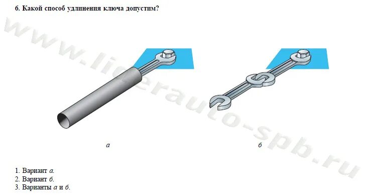 Удлинение ключей для болтов. Ключ удлиненный карданный. Удлинение гаечного ключа. Экзамен трактор удлинение ключа. Способ удлинить