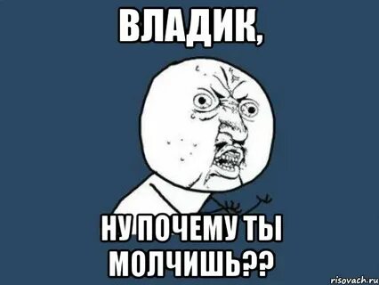 Владик
