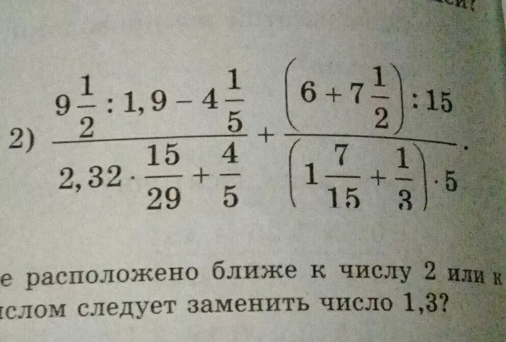 Выполните действия ответы и решения. Выполните действия 5 класс. В пятый класс выполните действия.