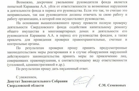 Прошу разобраться почему