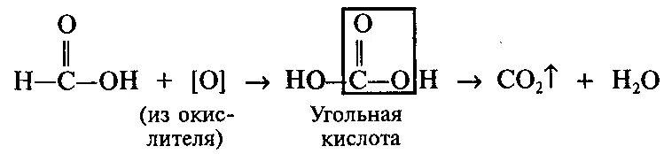 Муравьиная кислота угольная кислота. Муравьиная кислота со2. Получение угольной кислоты из муравьиной кислоты. Угольная кислота из муравьиной кислоты.