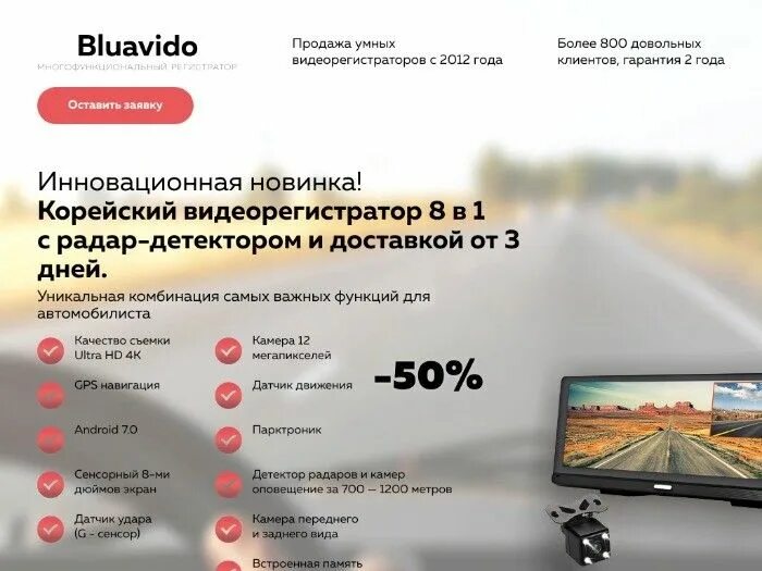 Корейский видеорегистратор 8. Bluavido корейский видеорегистратор 8 в 1 с радар-детектором. корейский навигатор 8 в 1 с радар-детектором. видеорегистратор с радар детектором bluavido 8. bluavido корейский видеорегистратор 8 в 1 с радар-детектором размер.