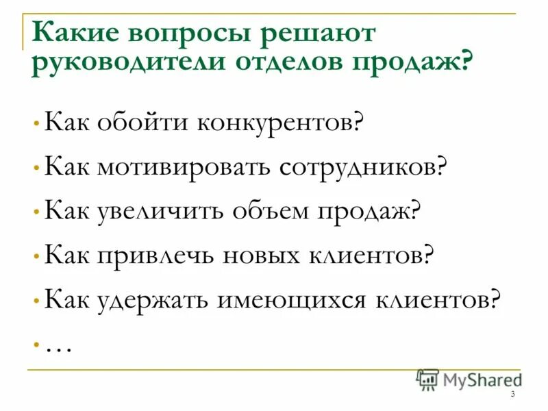 Вопросы которые нужно обсудить. Какие вопросы задать руководству. Вопрос руководителю. Какой вопрос задать руководителю. Какие вопросы можно задать директору.