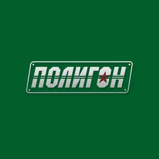 Магазин полигон