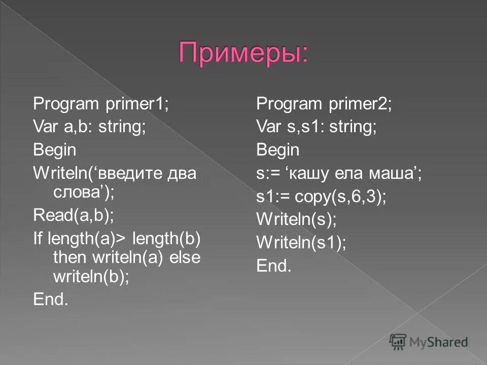 String первый символ. Функция pos в c++. String первый символ. Строки java. Методы класса string java таблица.