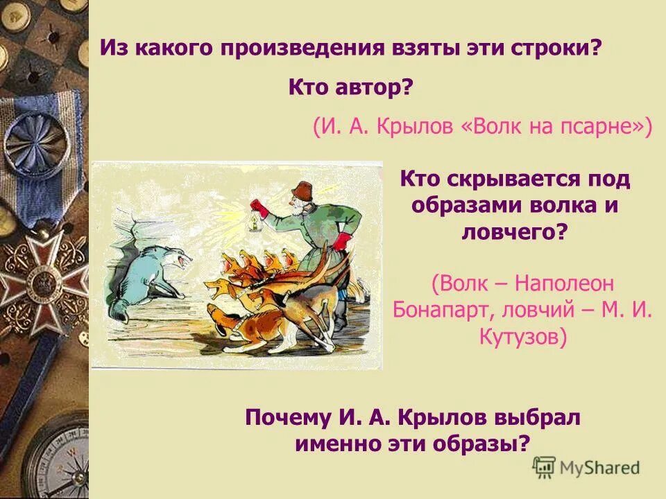 Из какого произведения взяты следующие строки. Из какого произведения взяты строки. какие произведения. из какого произведения эти строки. из какого произведения эти строки и кто автор.