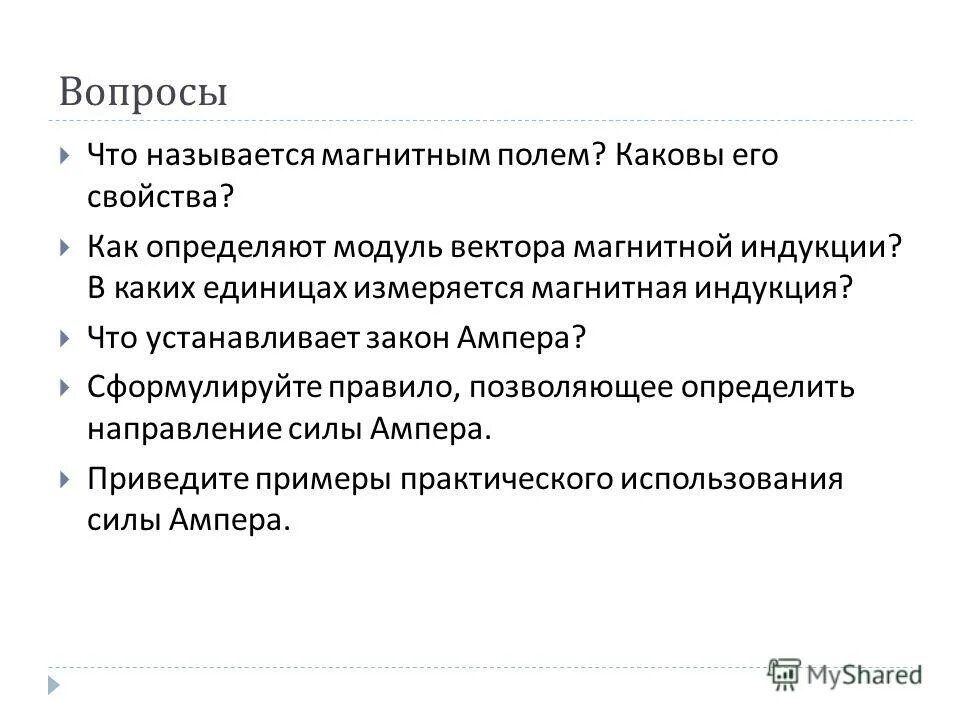 что называют магнитами каковы их свойства. характеристики магнитов. магниты и их свойства. свойства магнита. основные параметры магнитного поля.