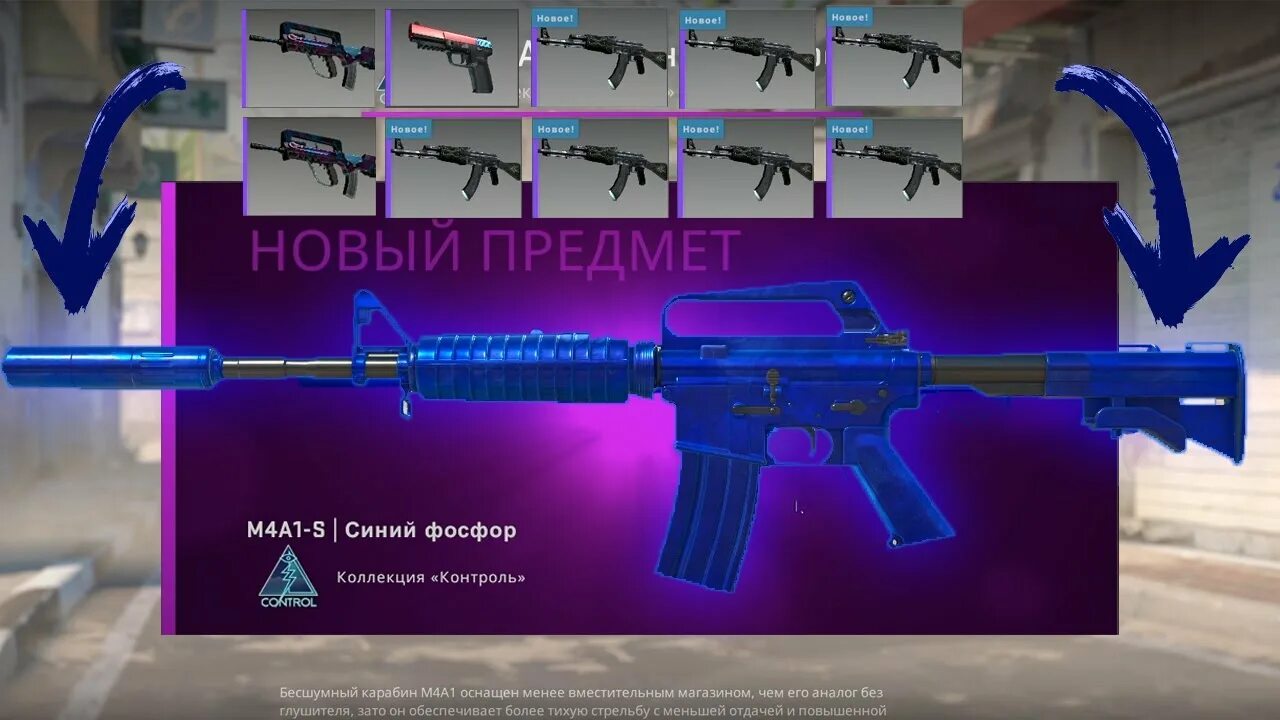 M4a1 фосфор. M4a1 синий фосфор. синий фосфор m 4 a 1 s. м4а1 синий фосфор. синий фосфор кс го.