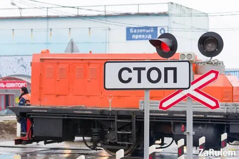 Белый переезд