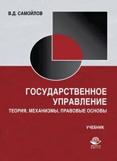 Основы теории механизмов