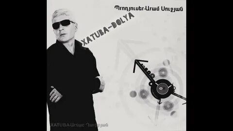 Хатуба