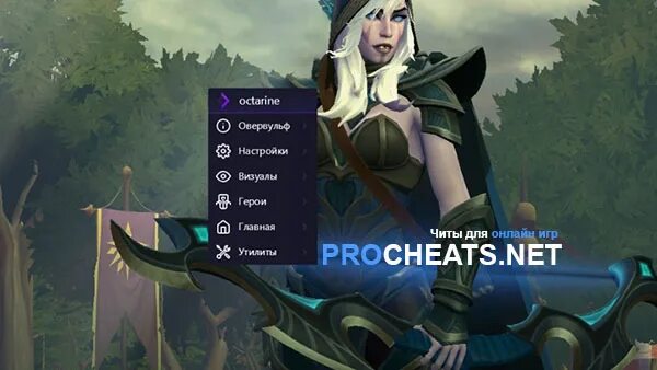 Чит октарин. Октарин дота 2. октарин чит дота 2. octarine dota 2 чит. октарин дота 2 бристел.