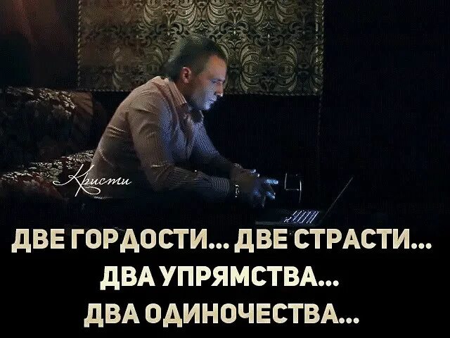 Пока гордость выигрывает. Расставание с девушкой. Верность женщины. Гордость парень и девушка. Колек ну где твоя гордость.
