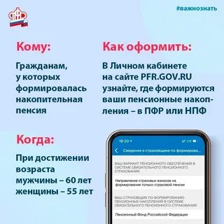 Как оформить накопительную