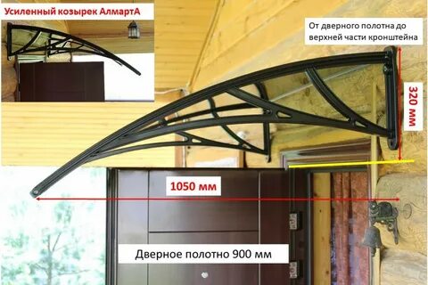 Козырек над входом своими руками