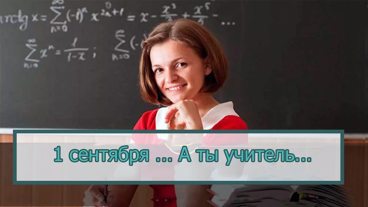 какой ты учитель. сочинение про учителя. какой ты учитель. цитаты про учителей. учитель обижает ребенка.