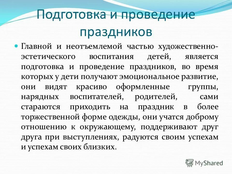 неотъемлемо важную роль. неотъемлемая часть жизни. неотъемлемо важную роль. почему культура является неотъемлемой частью развития человечества?. презентация культура речи языковая норма.