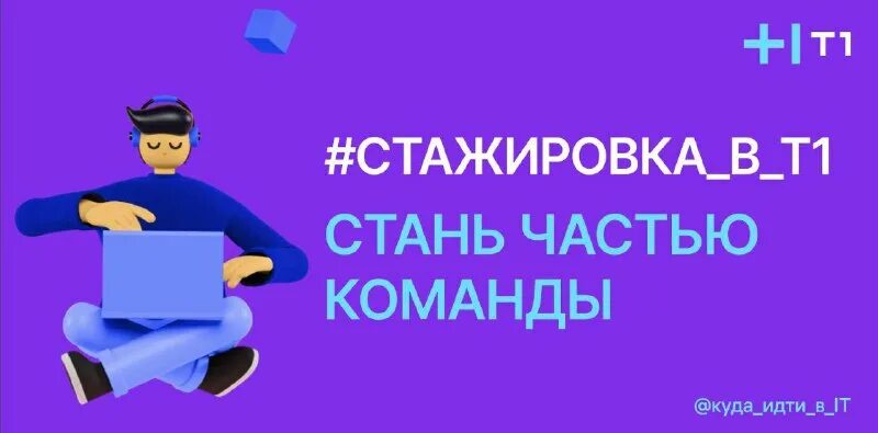 Фронтенд стажёры. Frontend стажер. Frontend стажер. Frontend стажер. Front end back end.