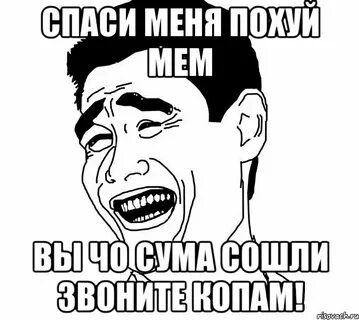 Пошли саш