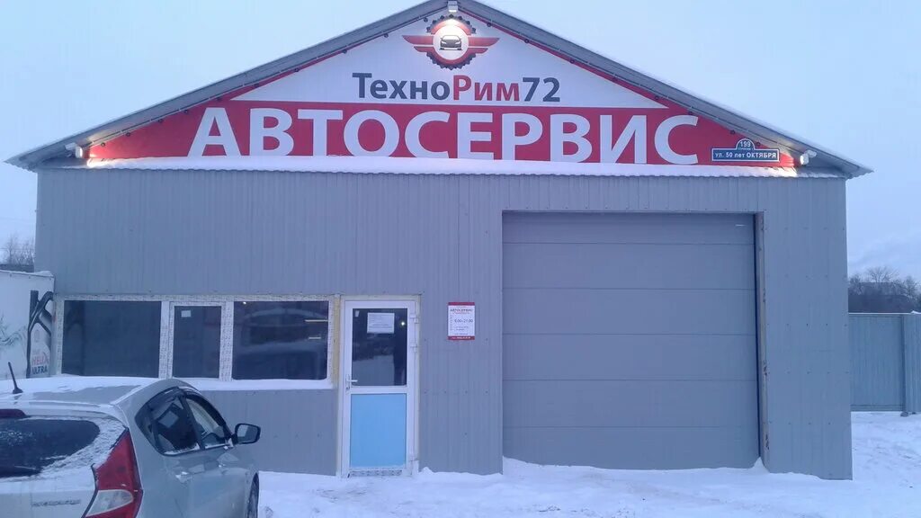 50 лет октября 199