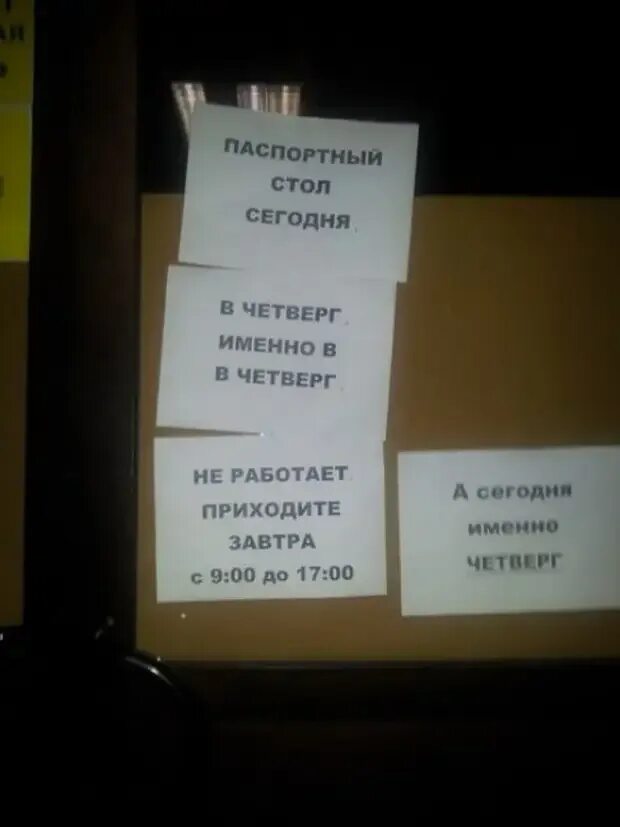 Паспортный стол приколы. Паспортный стол юмор. Паспортный стол. Анекдоты про паспортный стол. Паспортный стол 43