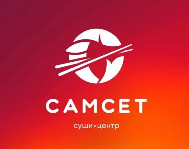 Самсет. Самсет суши кимовск. самсет сасово. самсет суши скопин.