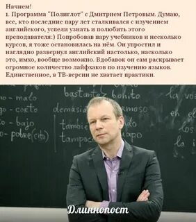Кто такой полиглот