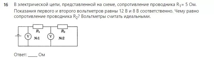 Сопротивление идеального вольтметра равно. Сопротивление идеального вольтметра равно. Показания амперметра на схеме. Вольтметр с автоматическим выбором пределов измерения схема. Электрическая цепь с 3 резисторами и амперметром и вольтметром.
