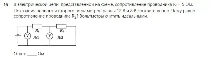 В цепь включены два проводника r1 5. Электрическая цепь r1 r2 амперметр. Электрические цепи, схемы r1 что это. В электрической цепи представленной на схеме. Схема стабилизатора напряжения для вольтметра.