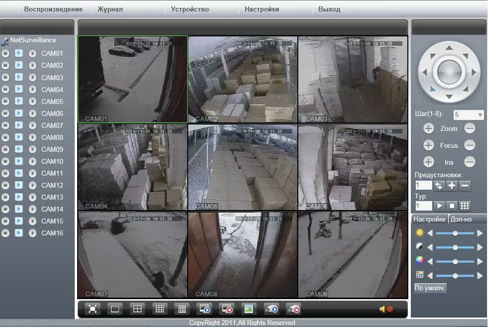 Программа для китайской IP камеры. Интерфейс программы видеонаблюдения. Программа для камер видеонаблюдения. Интерфейс камеры видеонаблюдения.