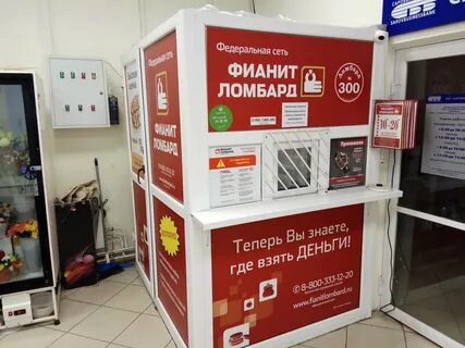 Ломбард в новгород