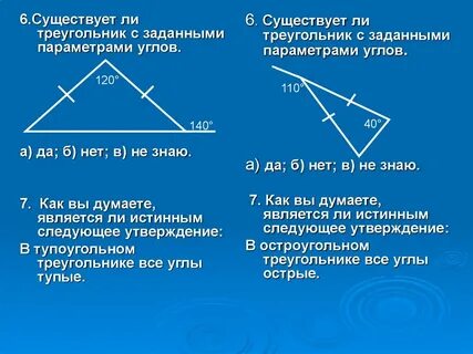 Признак существования треугольника