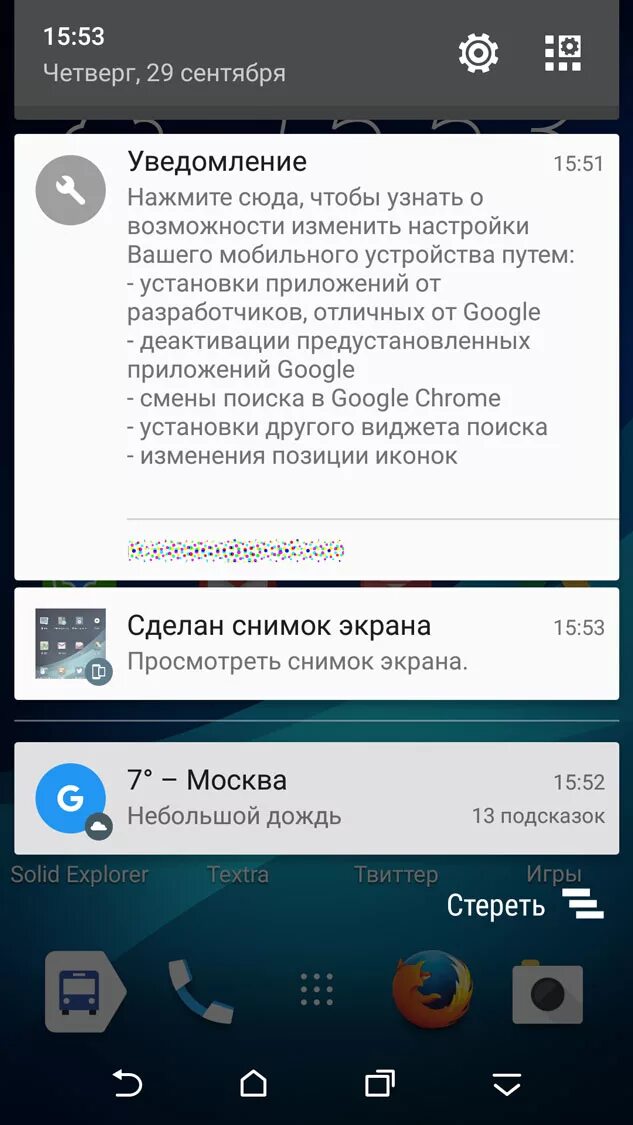 Google оповещения. Найти уведомление. Уведомления от твиттера. Гугл оповещение. Оповещения гугл фото.