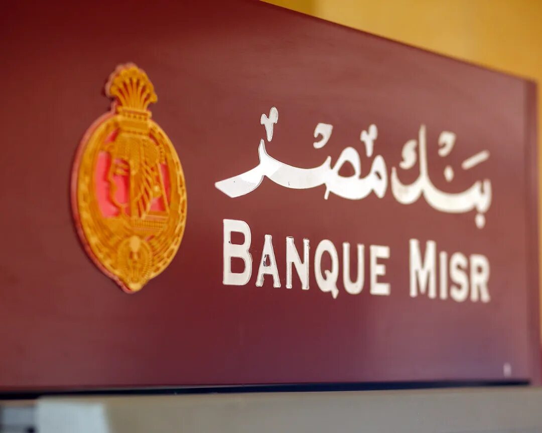 Bank misr. Misr Bank. Misr Bank Egypt. Banque Misr Dubai. Misr Bank Hossam Raouf.