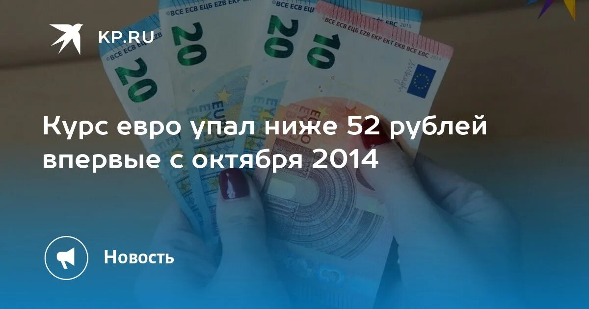 Евро в рубли. Курс евро в 2014 году. Курс доллара 2014. Курс евро в 2014 году по месяцам.