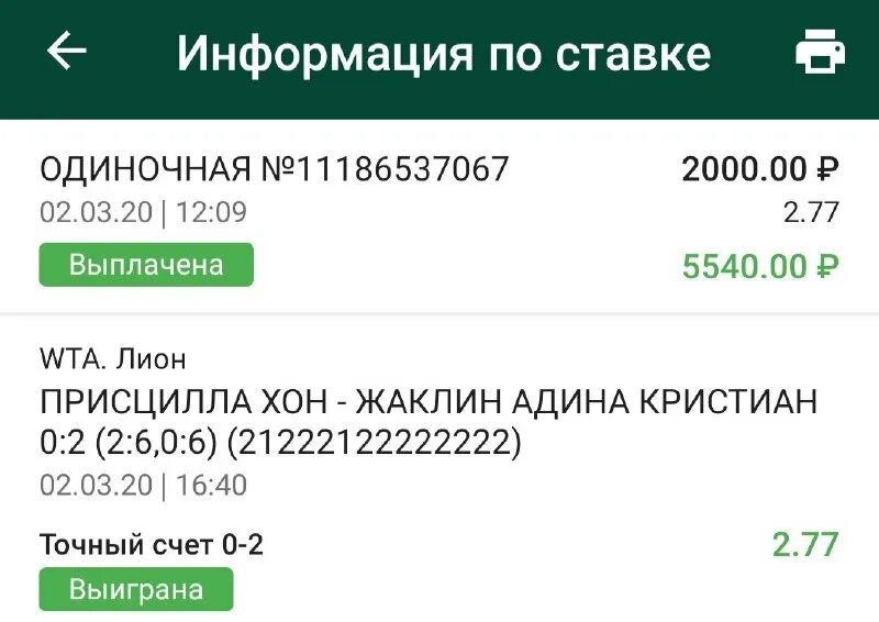 выигрыш со ставок. реальный заработок на ставках. ставки на спорт выигрыш. реальный заработок на ставках. сколько зарабатывают на ставках.