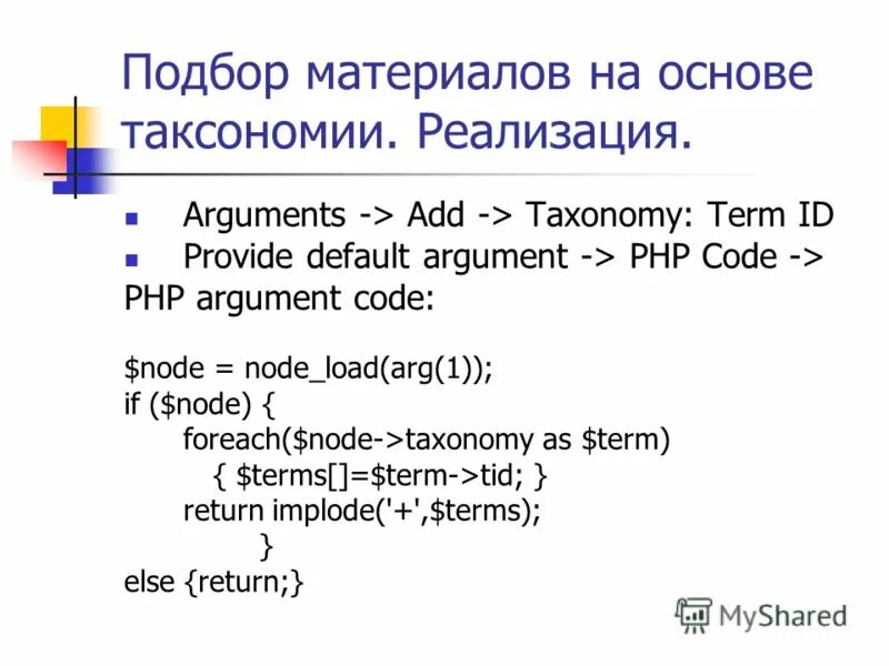 Argument default. Гтп argument. else term. non-default argument follows default argument.