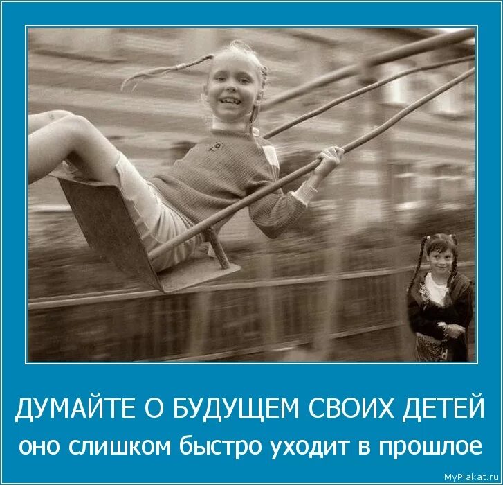 не думая о будущем. живи настоящим думай о будущем рисунки. думать о прошлом. думай о будущем живи по настоящим. я думаю что в будущем.